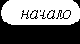    Turbo Pascal
