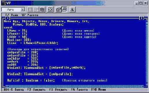   Turbo Pascal