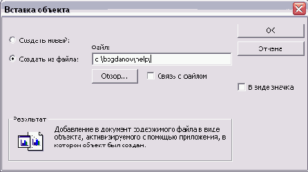 Microsoft Project - 