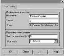 ProjectStudio Электрика. Руководство пользователя