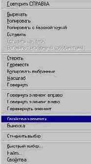ProjectStudio Электрика. Руководство пользователя