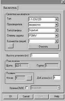 ProjectStudio Электрика. Руководство пользователя