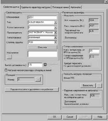 ProjectStudio Электрика. Руководство пользователя