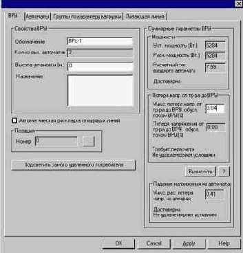 ProjectStudio Электрика. Руководство пользователя