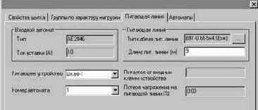 ProjectStudio Электрика. Руководство пользователя