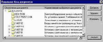 ProjectStudio Электрика. Руководство пользователя