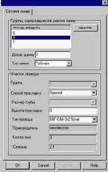 ProjectStudio Электрика. Руководство пользователя