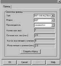 ProjectStudio Электрика. Руководство пользователя