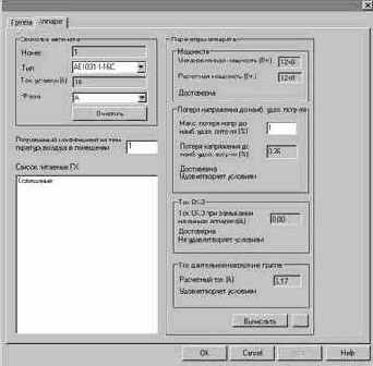 ProjectStudio Электрика. Руководство пользователя