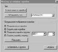 ProjectStudio Электрика. Руководство пользователя