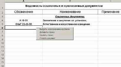 ProjectStudio Электрика. Руководство пользователя