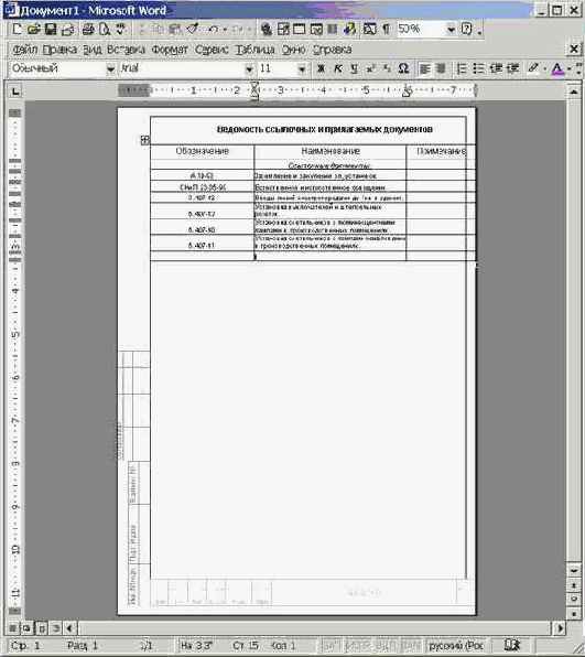 ProjectStudio Электрика. Руководство пользователя