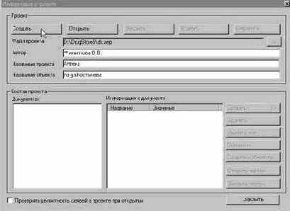 ProjectStudio Электрика. Руководство пользователя