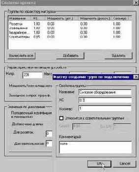 ProjectStudio Электрика. Руководство пользователя
