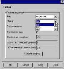 ProjectStudio Электрика. Руководство пользователя