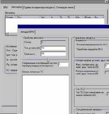 ProjectStudio Электрика. Руководство пользователя