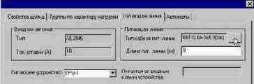 ProjectStudio Электрика. Руководство пользователя