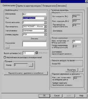 ProjectStudio Электрика. Руководство пользователя