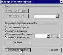 ProjectStudio Электрика. Руководство пользователя