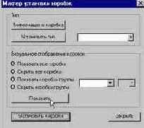 ProjectStudio Электрика. Руководство пользователя