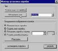 ProjectStudio Электрика. Руководство пользователя