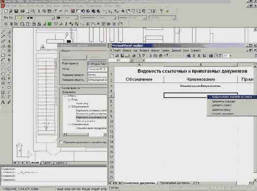 ProjectStudio Электрика. Руководство пользователя