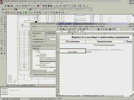 ProjectStudio Электрика. Руководство пользователя