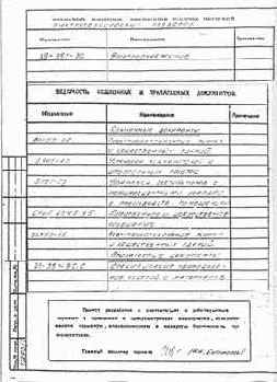ProjectStudio Электрика. Руководство пользователя