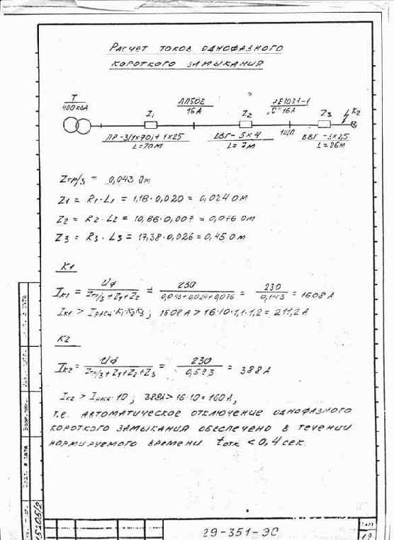 ProjectStudio Электрика. Руководство пользователя