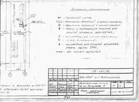 ProjectStudio Электрика. Руководство пользователя