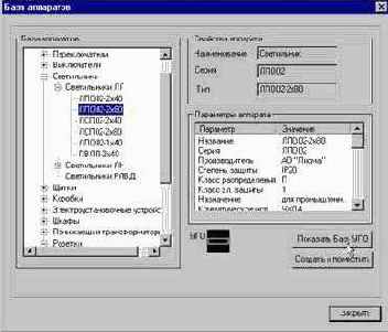 ProjectStudio Электрика. Руководство пользователя