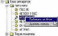 ProjectStudio Электрика. Руководство пользователя