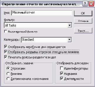 Microsoft Project - 