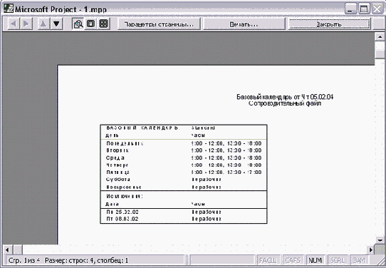 Microsoft Project - 