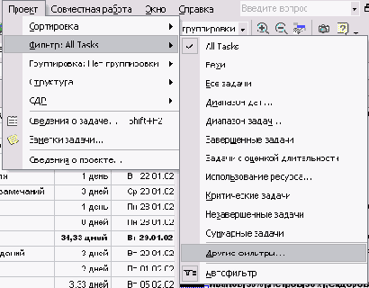 Microsoft Project - 
