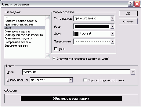 Microsoft Project - 
