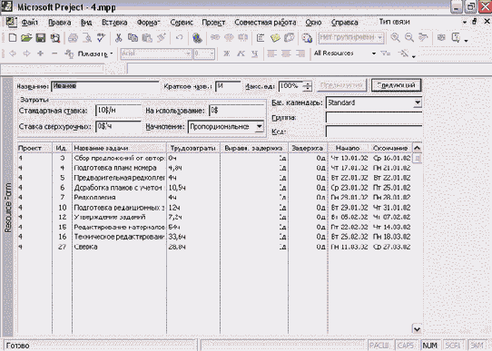 Microsoft Project - 
