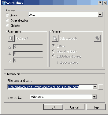 AutoCAD 2005 - среда проектирования