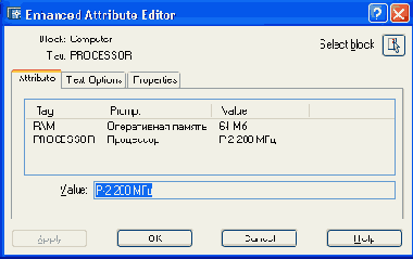 Работа с AutoCAD 2004
