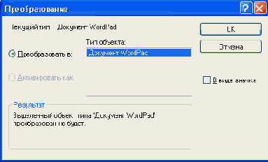 Работа с AutoCAD 2004