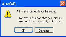 Работа с AutoCAD 2004