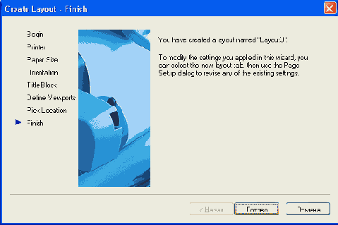 Работа с AutoCAD 2004