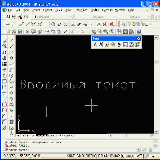 Программа AutoCAD 2004 - руководство по работе
