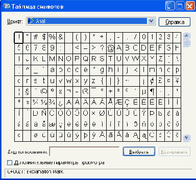 Программа AutoCAD 2004 - руководство по работе