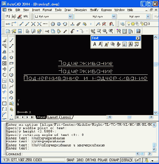 Программа AutoCAD 2004 - руководство по работе