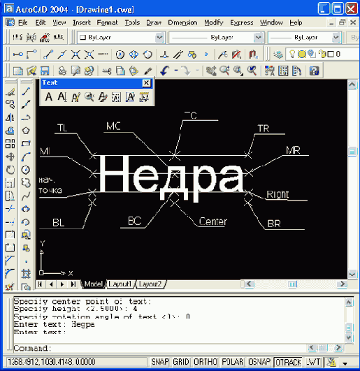 Программа AutoCAD 2004 - руководство по работе