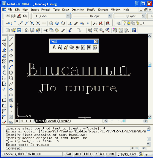 Программа AutoCAD 2004 - руководство по работе