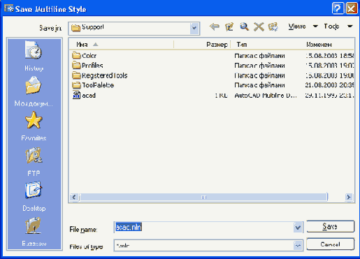 Программа AutoCAD 2004 - руководство по работе