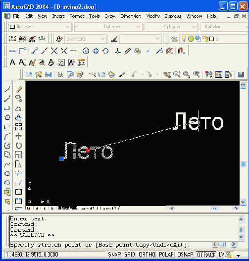 Программа AutoCAD 2004 - руководство по работе