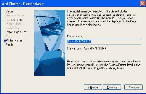 Программа AutoCAD 2004 - руководство по работе